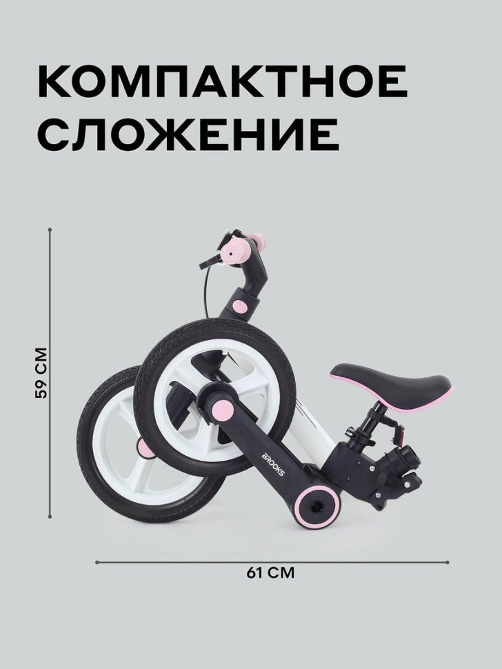 Детский велосипед Rant Brooks 12 (белый) Детский велосипед Rant Brooks 12 (белый)