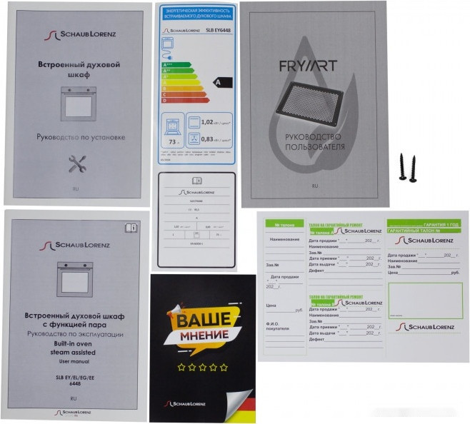 Духовой шкаф Schaub Lorenz SLB EY6448 Духовой шкаф Schaub Lorenz SLB EY6448