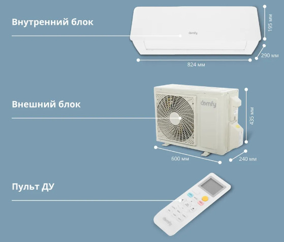 Сплит-система Domfy DCW-AC-09-1i Сплит-система Domfy DCW-AC-09-1i