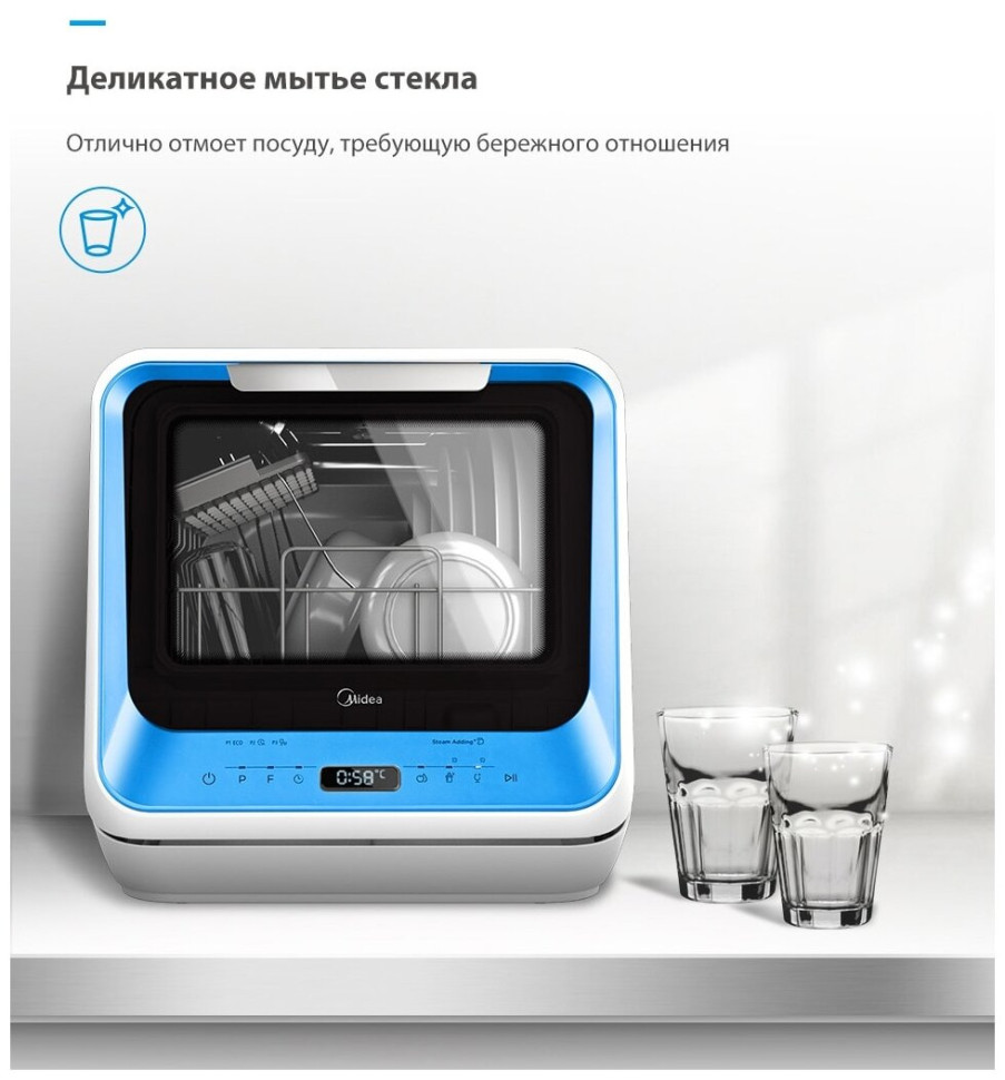 Посудомоечная машина Midea Mini-i MCFD42900BL Посудомоечная машина Midea Mini-i MCFD42900BL
