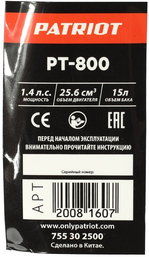 Ранцевый разбрызгиватель Patriot PT-800