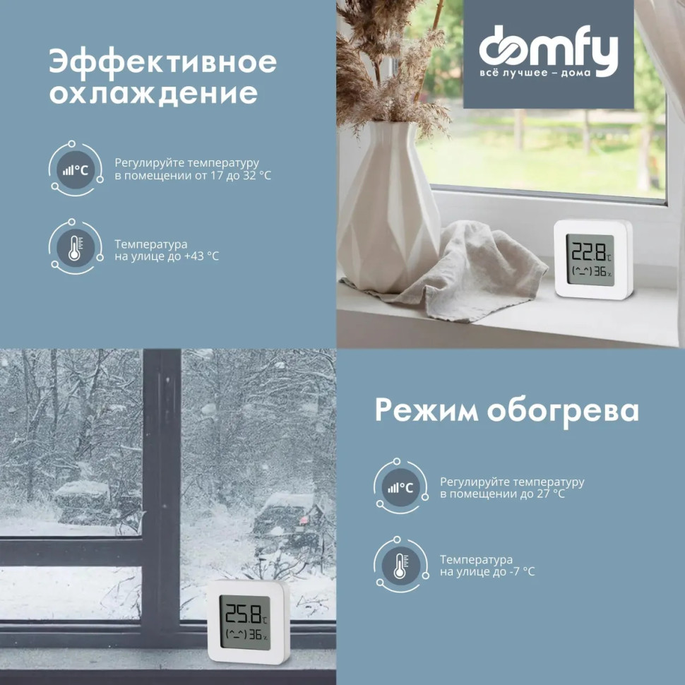 Сплит-система Domfy DCW-AC-18-1 Сплит-система Domfy DCW-AC-18-1