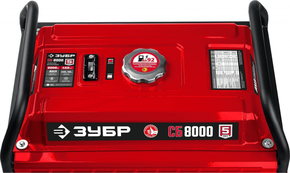 Генератор ЗУБР СБ-8000 Генератор ЗУБР СБ-8000