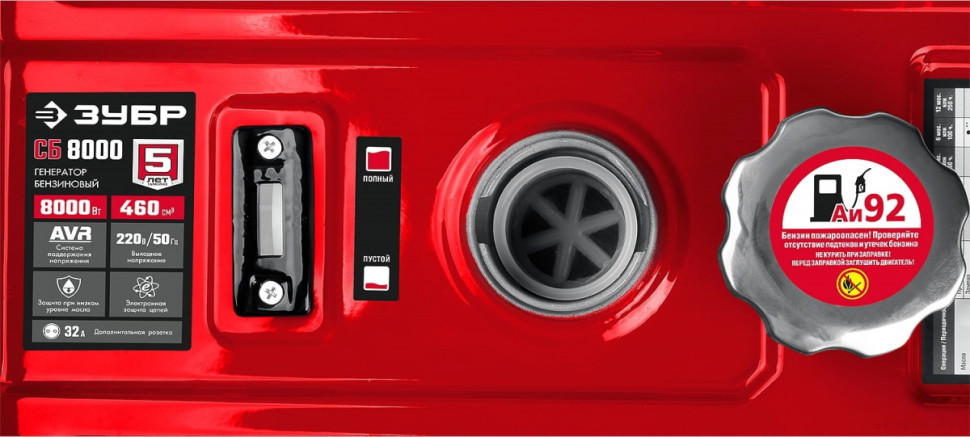 Генератор ЗУБР СБ-8000 Генератор ЗУБР СБ-8000