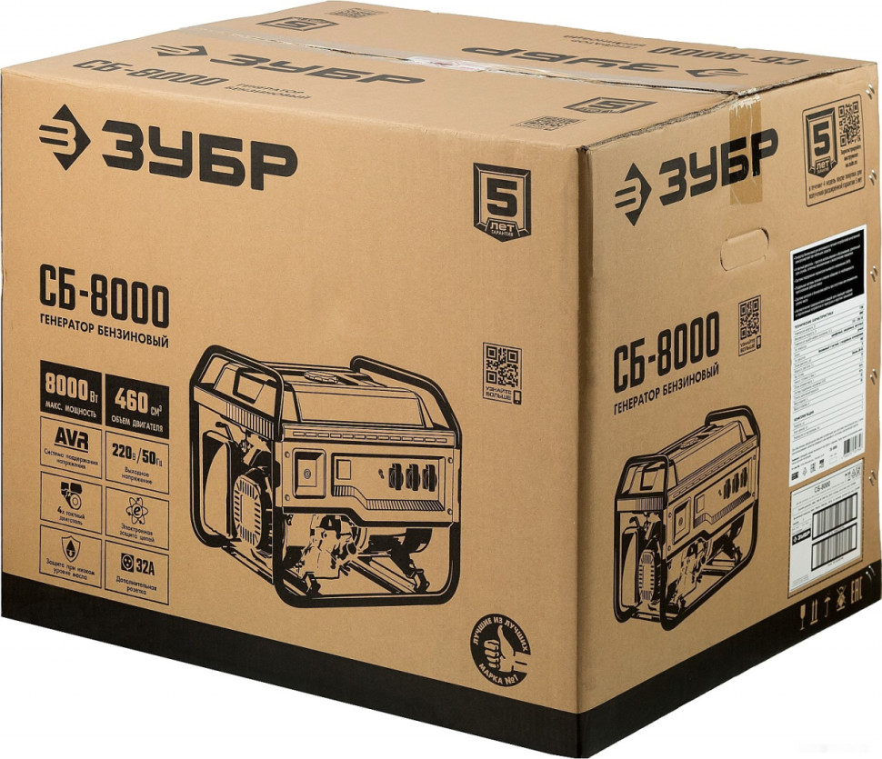 Генератор ЗУБР СБ-8000 Генератор ЗУБР СБ-8000