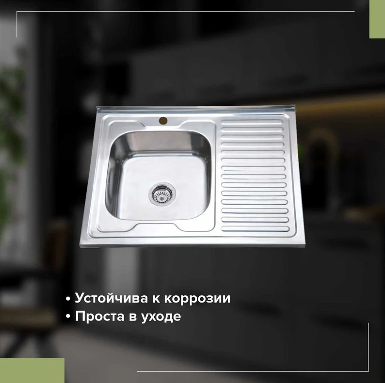 Кухонная мойка РМС MG6-8060L