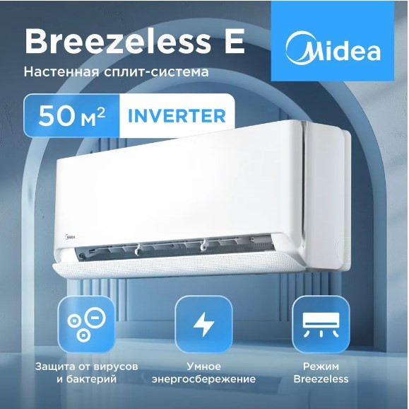 Кондиционер Midea Breezeless E MSFE-18N8D6-I/MSFE-18N8D6-O Кондиционер Midea Breezeless E MSFE-18N8D6-I/MSFE-18N8D6-O