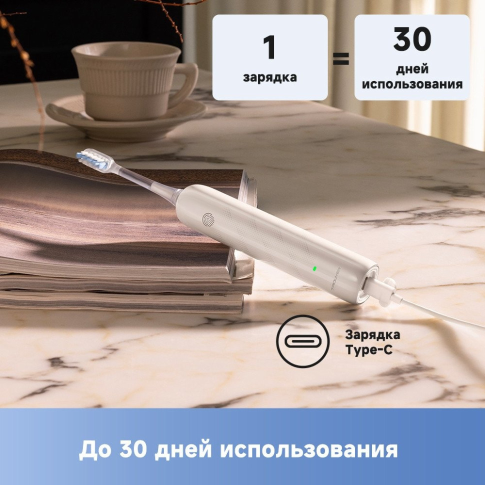 Электрическая зубная щетка Trouver Electric Toothbrush ATB13A (белый) Электрическая зубная щетка Trouver Electric Toothbrush ATB13A (белый)
