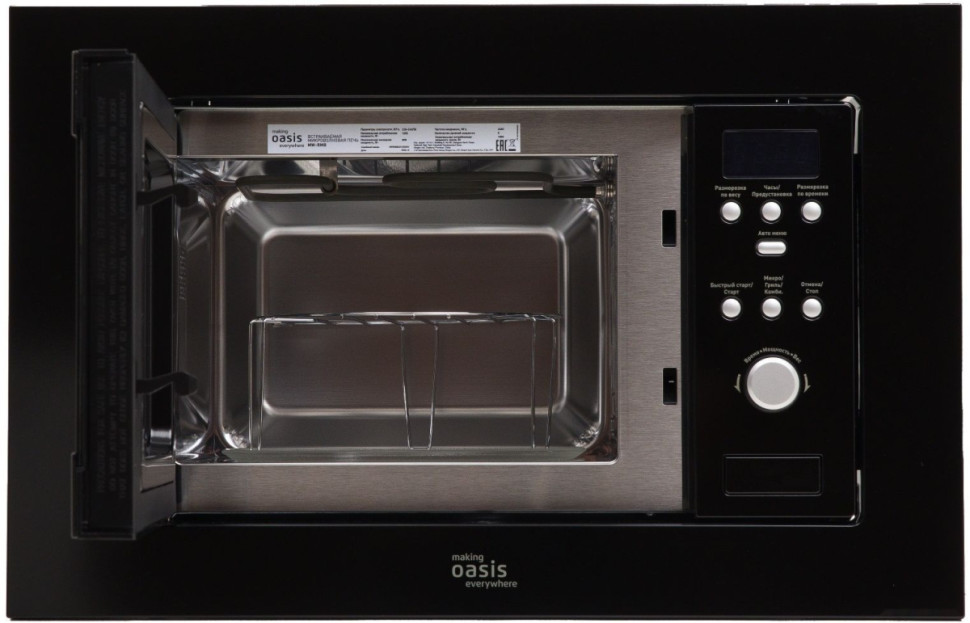 Микроволновая печь Making Oasis Everywhere MW-RMB Микроволновая печь Making Oasis Everywhere MW-RMB