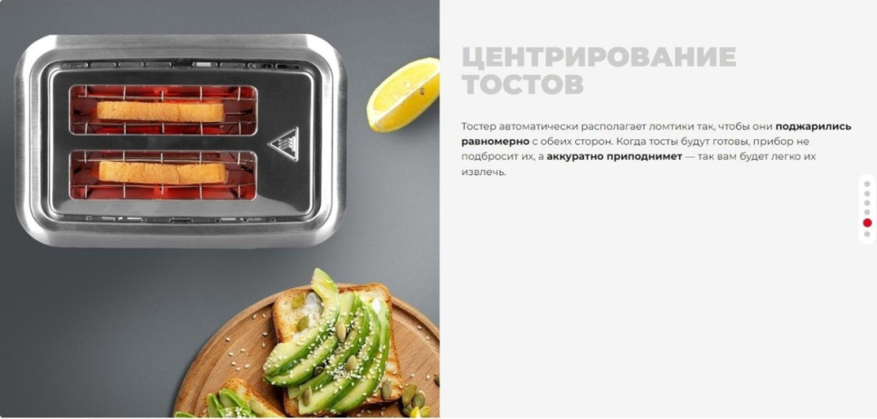 Тостер Redmond T904 Тостер Redmond T904