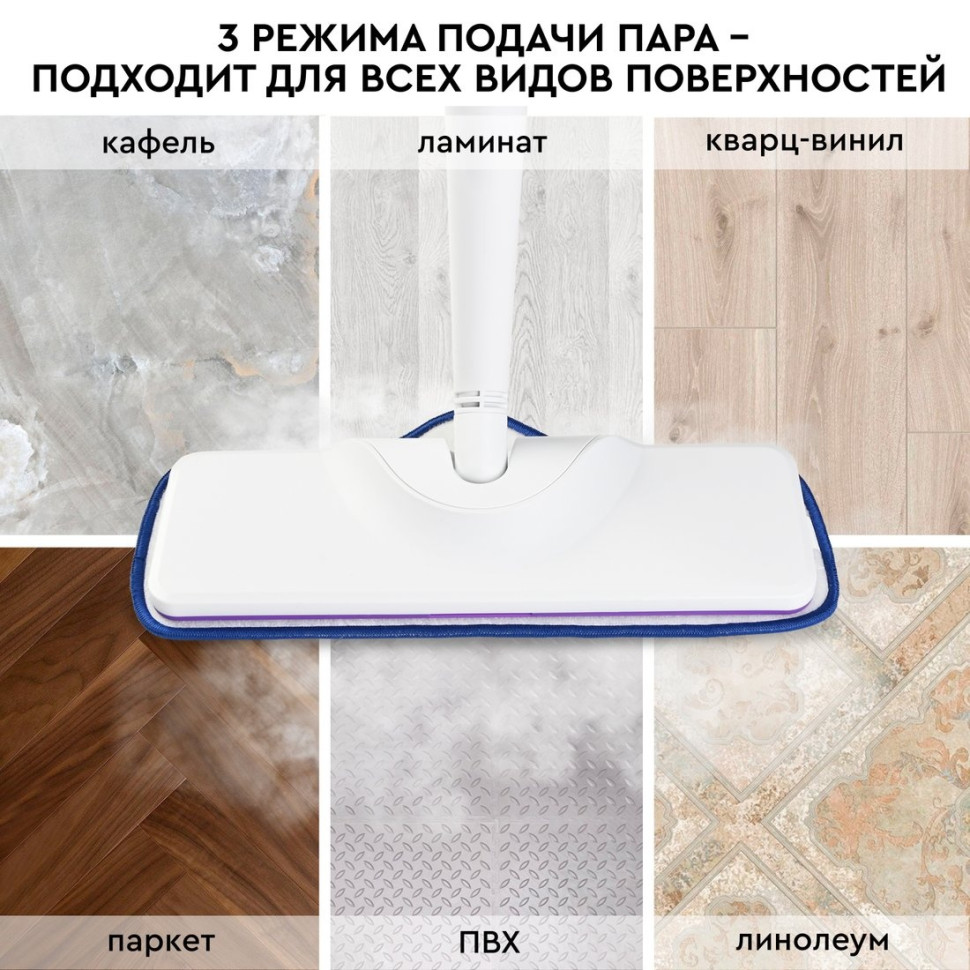 Паровая швабра PLANTA PL-SM01