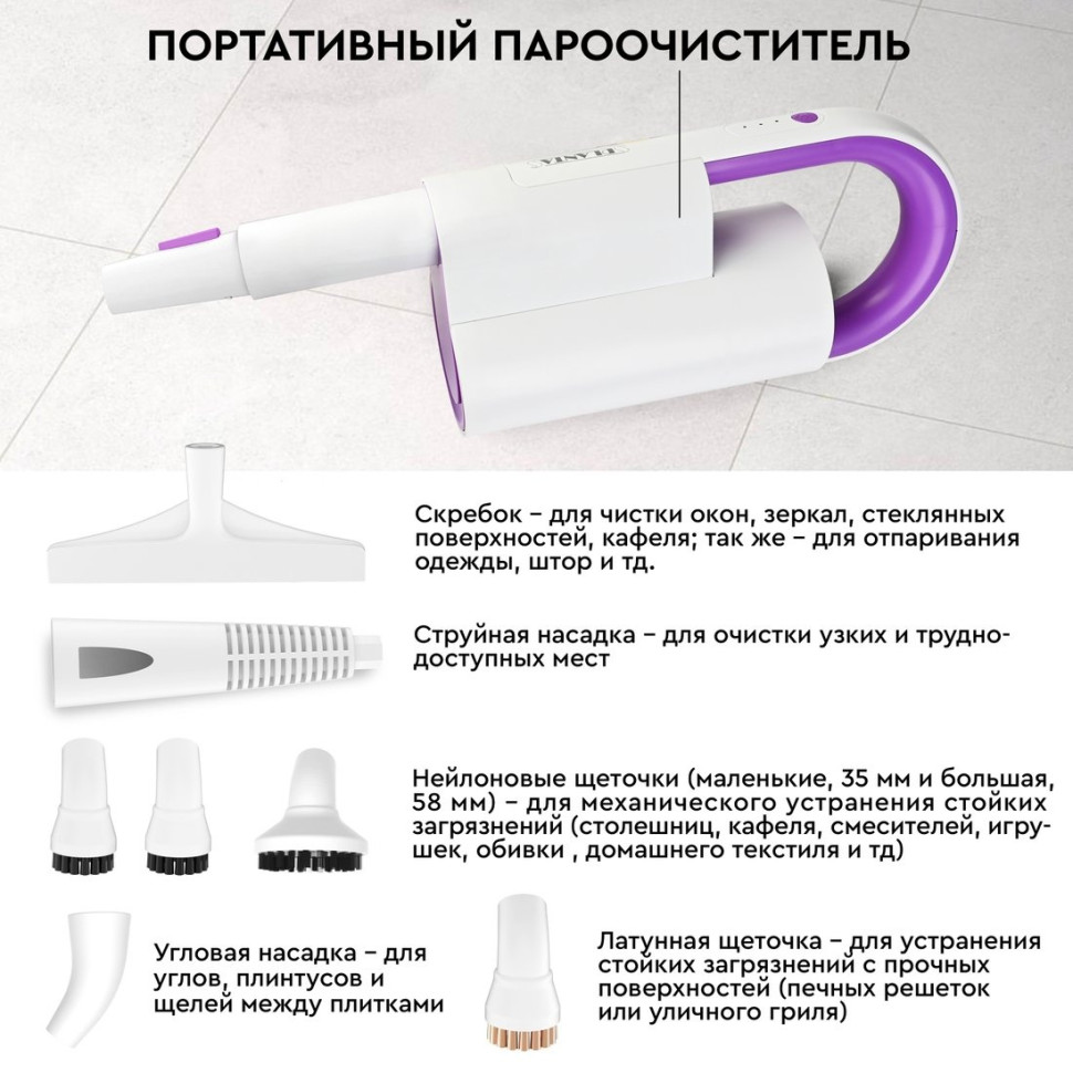 Паровая швабра PLANTA PL-SM01