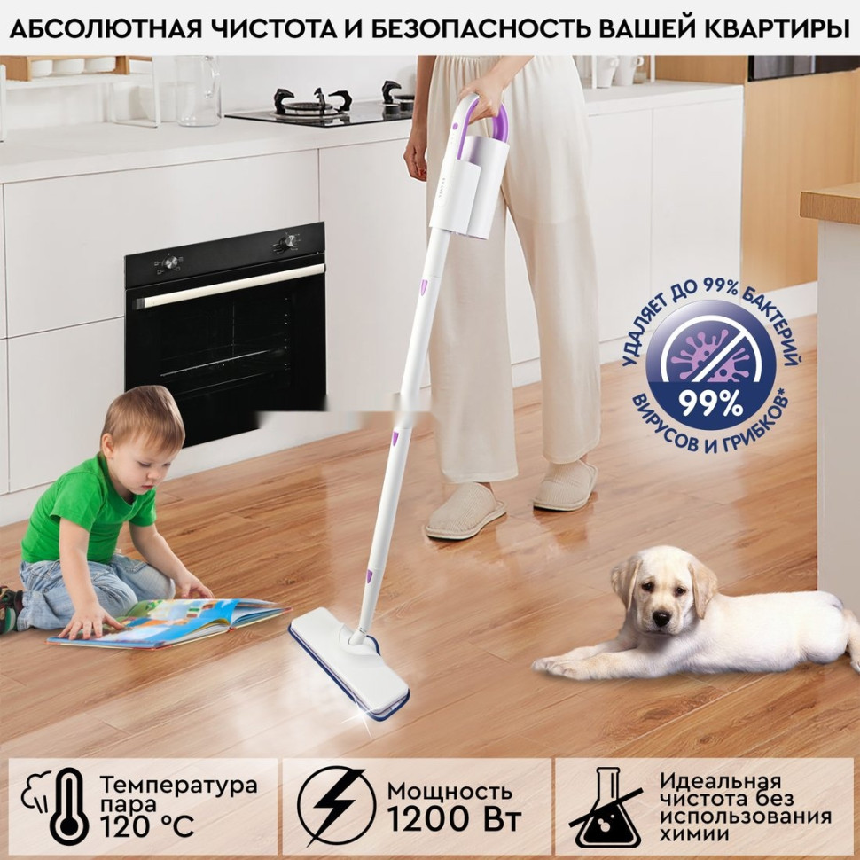 Паровая швабра PLANTA PL-SM01