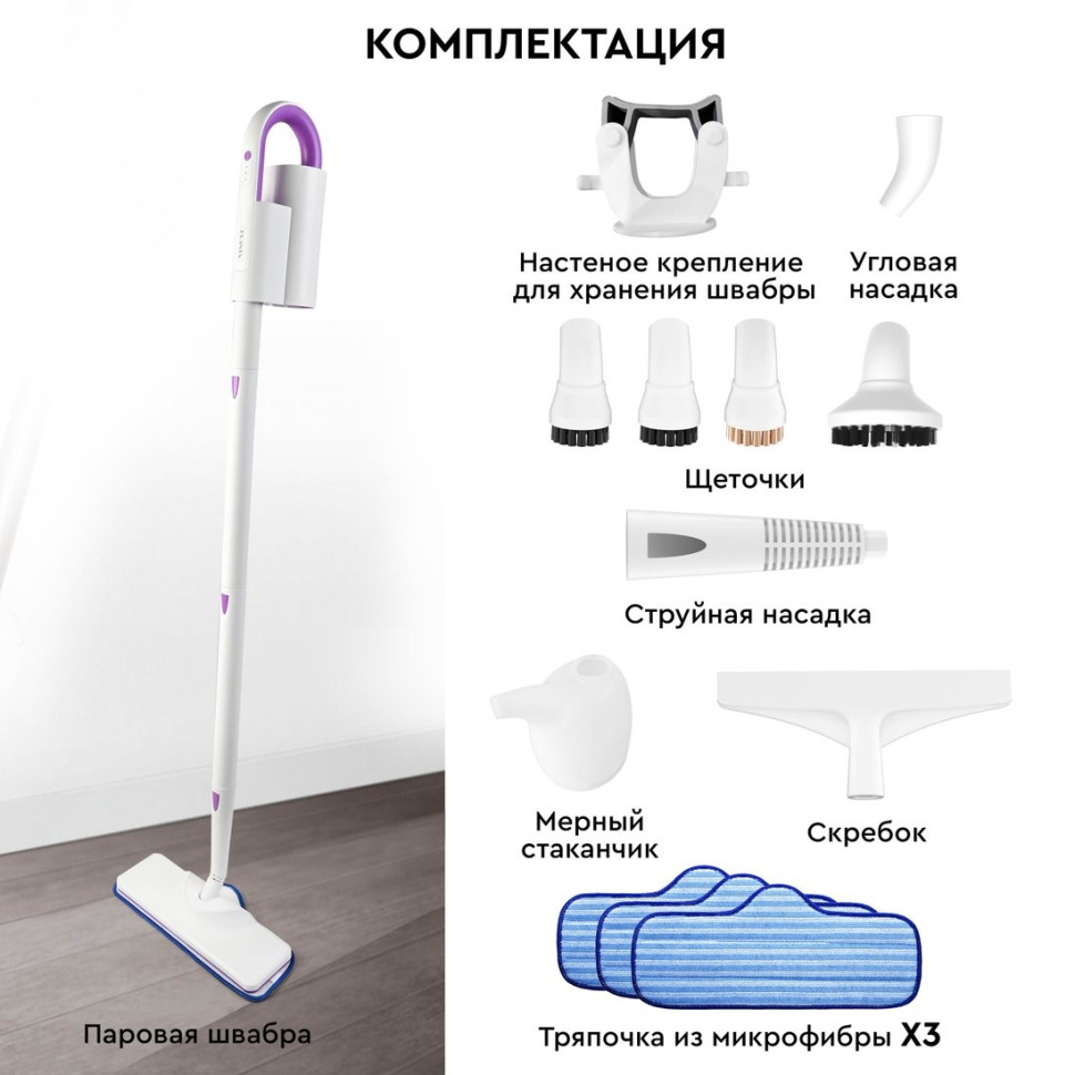 Паровая швабра PLANTA PL-SM01