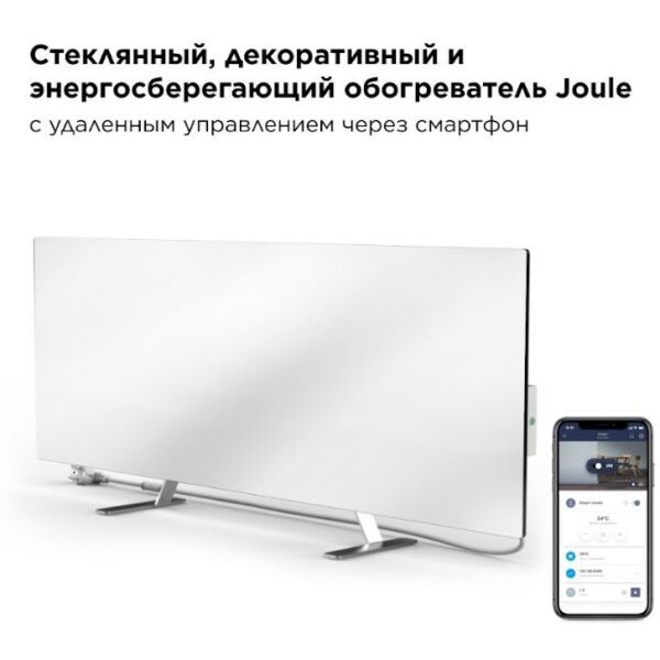 Инфракрасный обогреватель JOULE JPSH01 (белый) Инфракрасный обогреватель JOULE JPSH01 (белый)