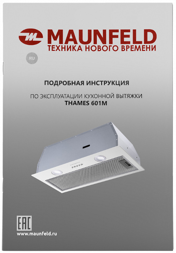 Вытяжка Maunfeld Thames 601M (белый) Вытяжка Maunfeld Thames 601M (белый)