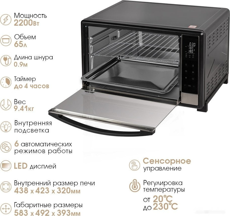 Мини-печь Tuarex TK-5065 Мини-печь Tuarex TK-5065