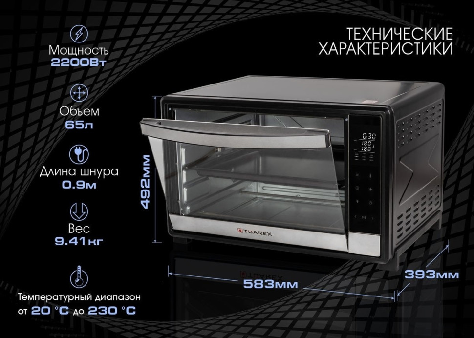 Мини-печь Tuarex TK-5065 Мини-печь Tuarex TK-5065