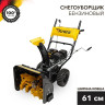 Снегоуборщик Kranz KR613 Снегоуборщик Kranz KR613
