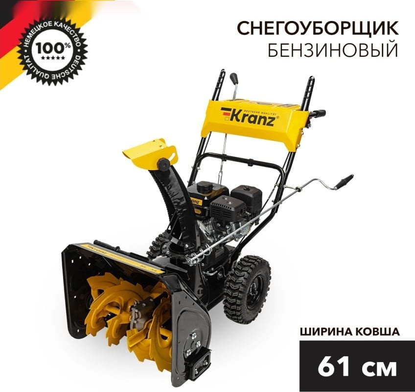 Снегоуборщик Kranz KR613 Снегоуборщик Kranz KR613