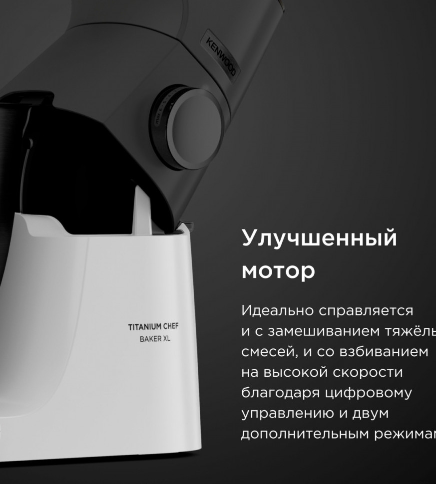 Кухонный комбайн Kenwood Titanium Chef Baker XL KVL65.001WH Кухонный комбайн Kenwood Titanium Chef Baker XL KVL65.001WH