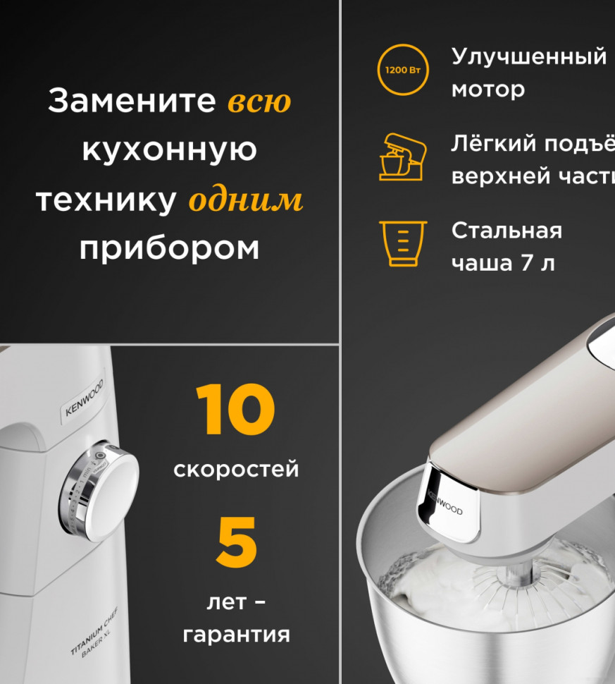 Кухонный комбайн Kenwood Titanium Chef Baker XL KVL65.001WH Кухонный комбайн Kenwood Titanium Chef Baker XL KVL65.001WH