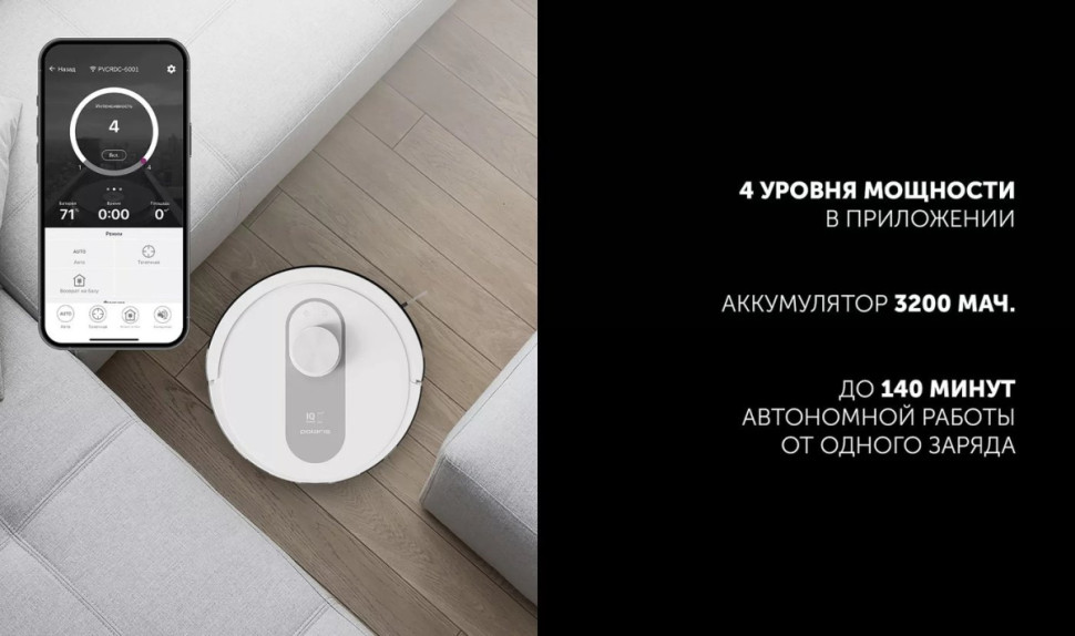 Робот-пылесос Polaris PVCR 4250 WIFI IQ Home (белый) Робот-пылесос Polaris PVCR 4250 WIFI IQ Home (белый)