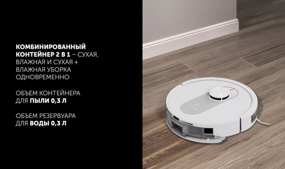 Робот-пылесос Polaris PVCR 4250 WIFI IQ Home (белый) Робот-пылесос Polaris PVCR 4250 WIFI IQ Home (белый)