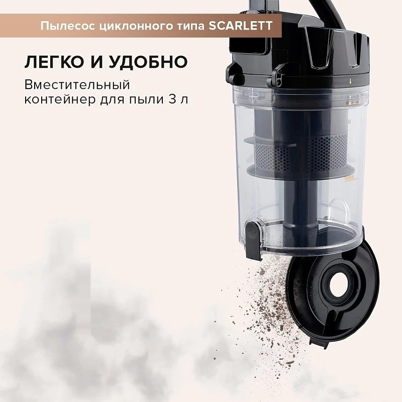 Пылесос Scarlett SC-VC80C307
