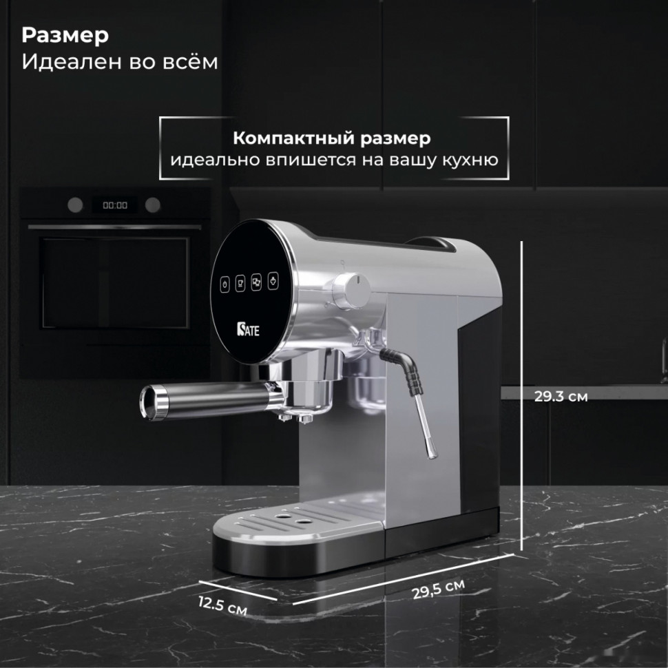 Рожковая помповая кофеварка SATE GT-100 (серебристый) Рожковая помповая кофеварка SATE GT-100 (серебристый)