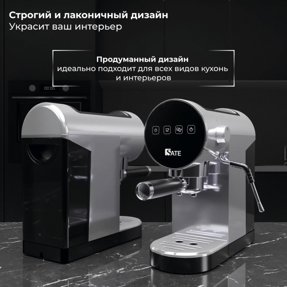 Рожковая помповая кофеварка SATE GT-100 (серебристый) Рожковая помповая кофеварка SATE GT-100 (серебристый)