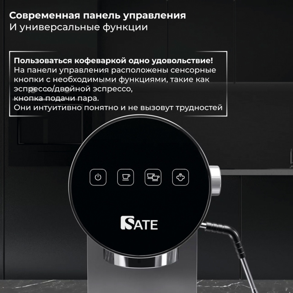 Рожковая помповая кофеварка SATE GT-100 (серебристый) Рожковая помповая кофеварка SATE GT-100 (серебристый)