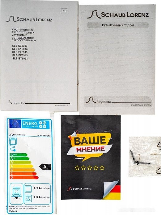 Духовой шкаф Schaub Lorenz SLB EE6943 Духовой шкаф Schaub Lorenz SLB EE6943