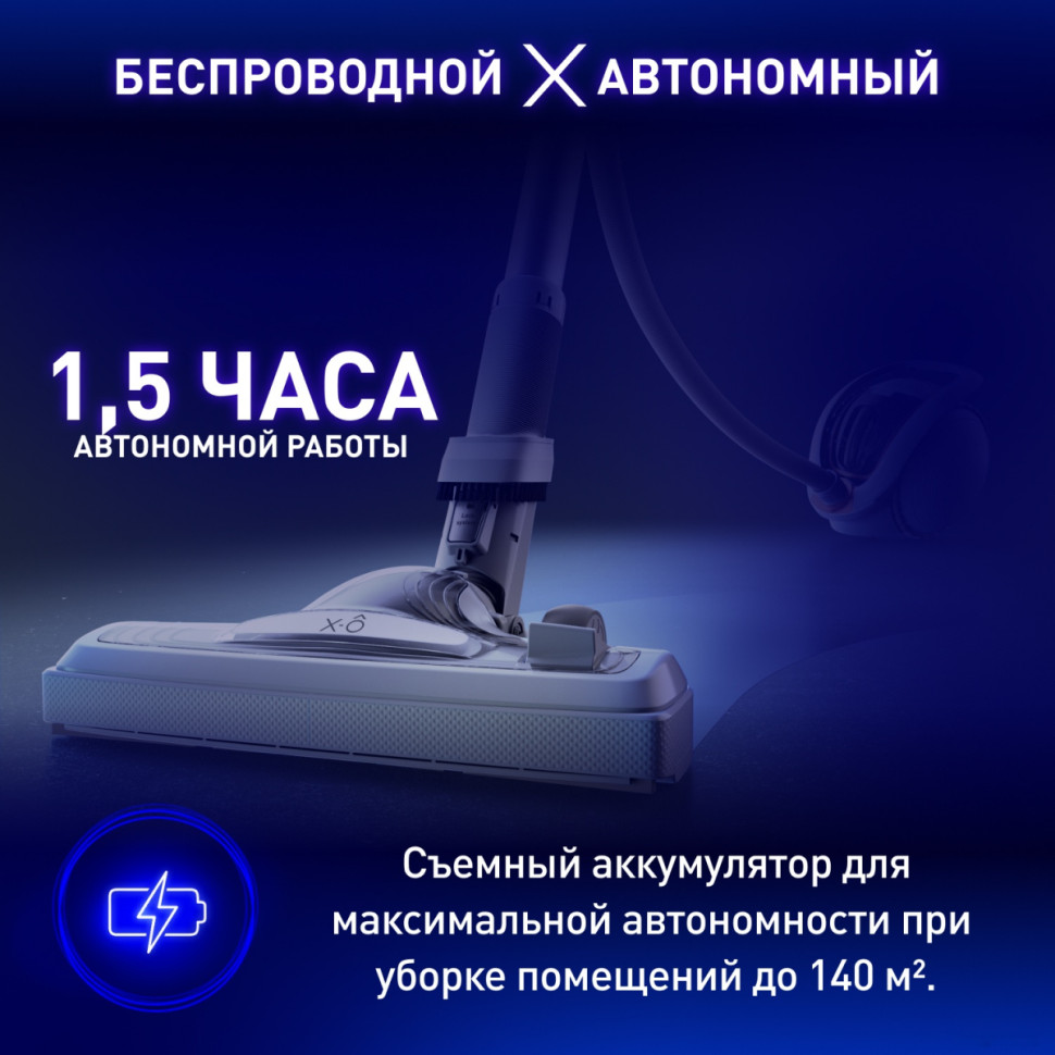Пылесос Tefal X-O 160 IQ7777EA Пылесос Tefal X-O 160 IQ7777EA