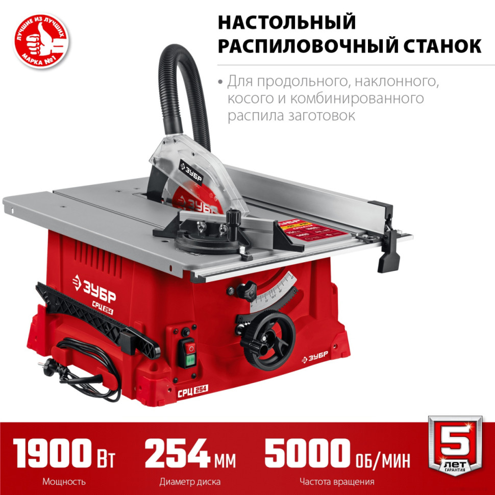 Деревообрабатывающий станок ЗУБР Мастер СРЦ-254 Деревообрабатывающий станок ЗУБР Мастер СРЦ-254