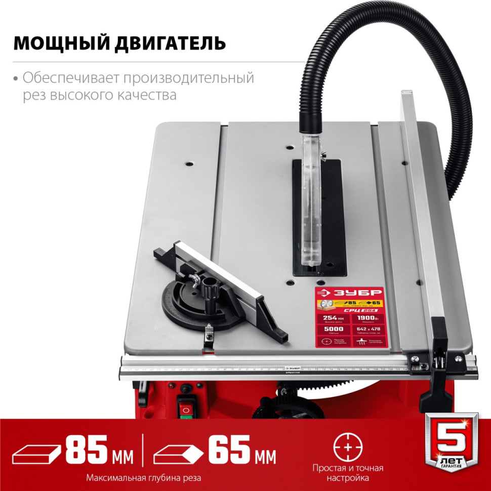 Деревообрабатывающий станок ЗУБР Мастер СРЦ-254 Деревообрабатывающий станок ЗУБР Мастер СРЦ-254
