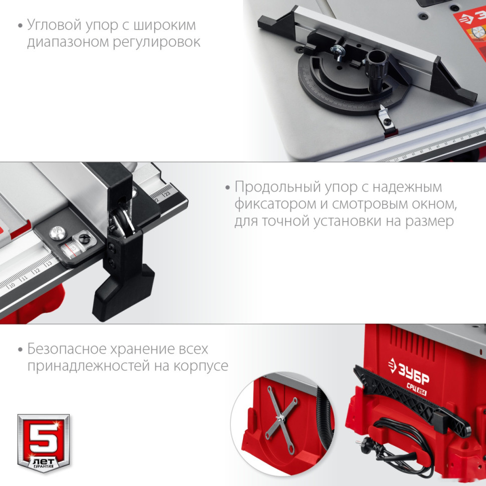 Деревообрабатывающий станок ЗУБР Мастер СРЦ-254 Деревообрабатывающий станок ЗУБР Мастер СРЦ-254
