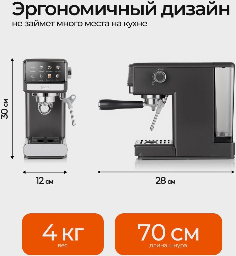Рожковая кофеварка Raf R.0208