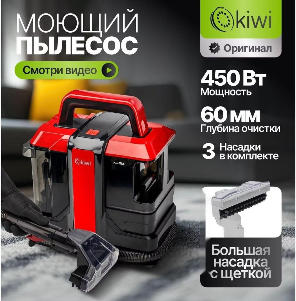Пылесос KIWI KCC-4322RB (красный/черный)