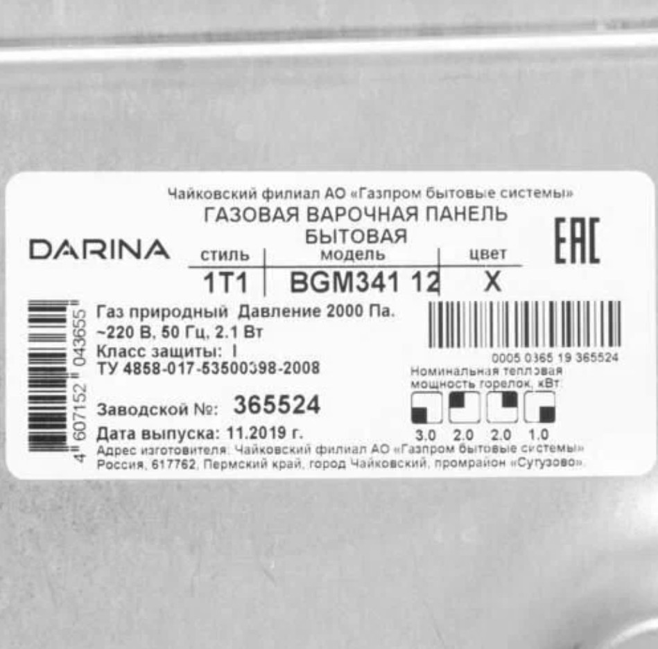 Варочная панель Darina 1T1 BGM341 12 X Варочная панель Darina 1T1 BGM341 12 X