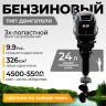 Лодочный мотор BarrakuDA HD9.9FHS PRO Лодочный мотор BarrakuDA HD9.9FHS PRO
