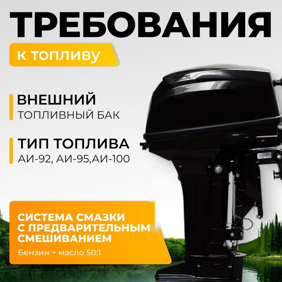 Лодочный мотор BarrakuDA HD9.9FHS PRO Лодочный мотор BarrakuDA HD9.9FHS PRO