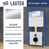Система инсталляции Lauter 21901001 с кнопкой 219703HD (сатин)