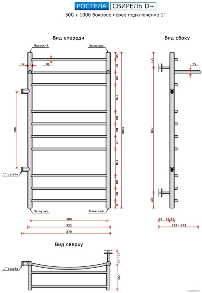 Полотенцесушитель Ростела Свирель D+ боковое левое подключение 1" 50x100 см Полотенцесушитель Ростела Свирель D+ боковое левое подключение 1" 50x100 см