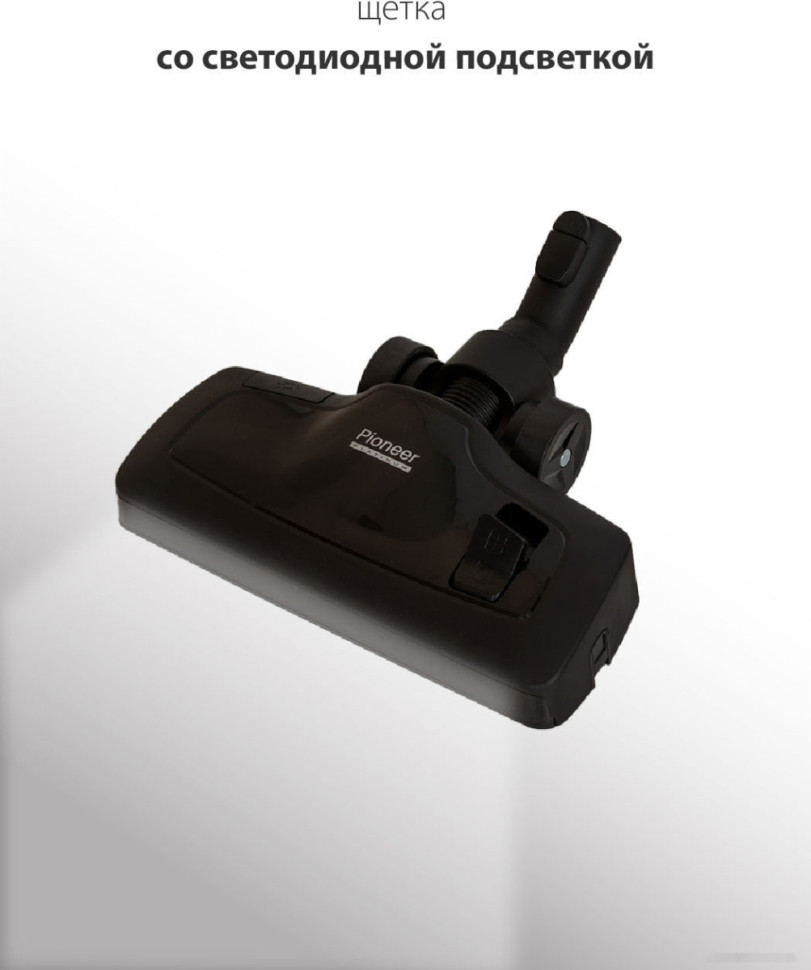 Пылесос Pioneer VC365C Пылесос Pioneer VC365C