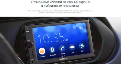 Автомагнитола Sony XAV-1500 Автомагнитола Sony XAV-1500