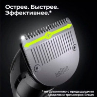 Машинка для стрижки волос Braun MGK 7420