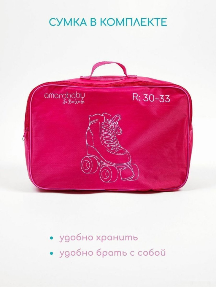 Роликовые коньки Amarobaby Disco AMARO-35Di-Pi-26 (розовый, р-р 26-29) Роликовые коньки Amarobaby Disco AMARO-35Di-Pi-26 (розовый, р-р 26-29)