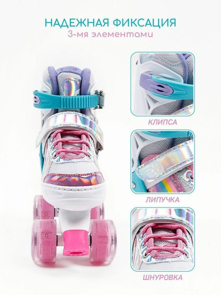 Роликовые коньки Amarobaby Disco AMARO-35Di-Pi-26 (розовый, р-р 26-29) Роликовые коньки Amarobaby Disco AMARO-35Di-Pi-26 (розовый, р-р 26-29)