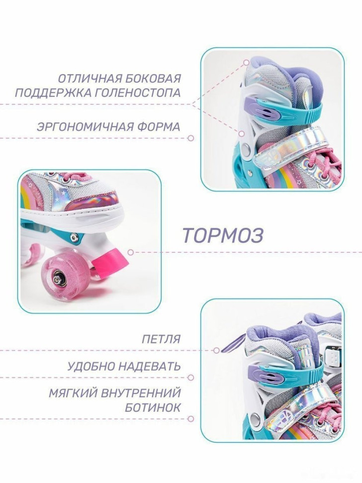 Роликовые коньки Amarobaby Disco AMARO-35Di-Pi-26 (розовый, р-р 26-29) Роликовые коньки Amarobaby Disco AMARO-35Di-Pi-26 (розовый, р-р 26-29)